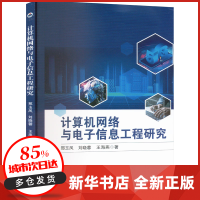 網(wǎng)絡(luò)與數(shù)據(jù)通信 計算機網(wǎng)絡(luò)工程的核心技術(shù)解析