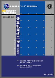 計算機網(wǎng)絡(luò)工程自動化工程的發(fā)展與應(yīng)用