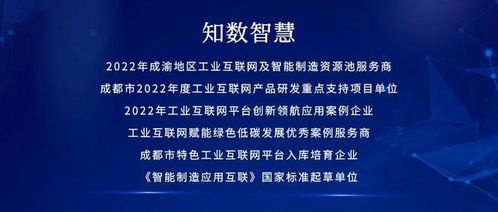 數(shù)字賦能，智慧守護(hù)——知數(shù)智慧中標(biāo)簡陽市小型水庫動(dòng)態(tài)監(jiān)管預(yù)警系統(tǒng)改造項(xiàng)目