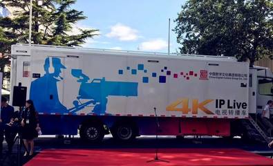 三十年光影傳承，攜手創(chuàng)新未來——中數(shù)集團(tuán)與索尼公司隆重舉行轉(zhuǎn)播車傳承慶祝儀式